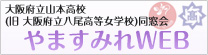 同窓会-やますみれWEB